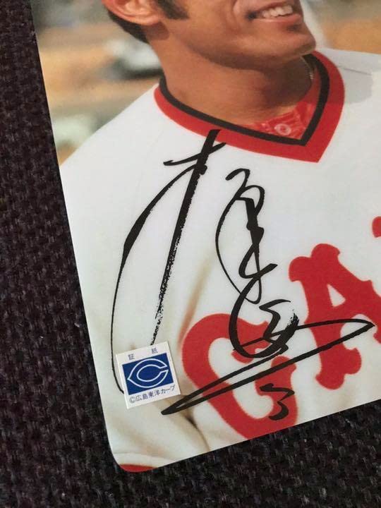 Amazon.co.jp: 広島カープ衣笠祥雄/山本浩二の下敷き永久欠番 : おもちゃ